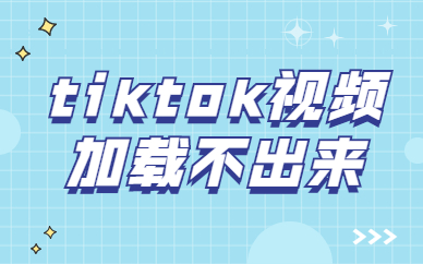 抖音直播带货全流程：从起号到稳定盈利的实操指南