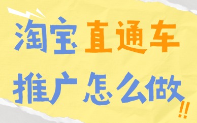 2026 淘宝新规解读与应对策略